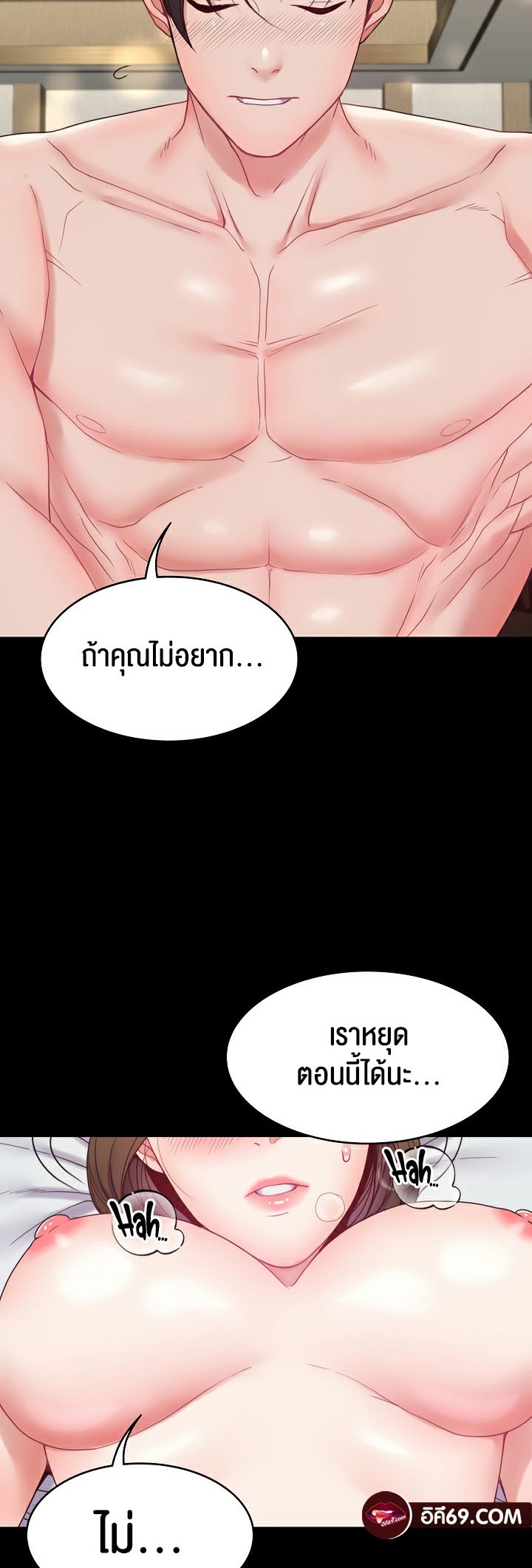 อ่านโดจิน เรื่อง Amazing Reincarnation 11 03