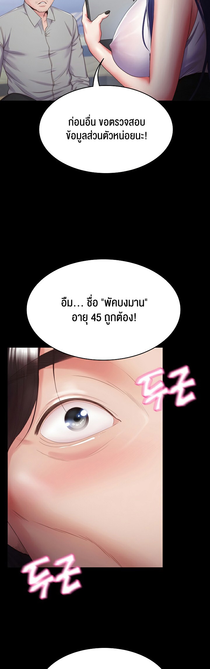 อ่านโดจิน เรื่อง Amazing Reincarnation 1 16