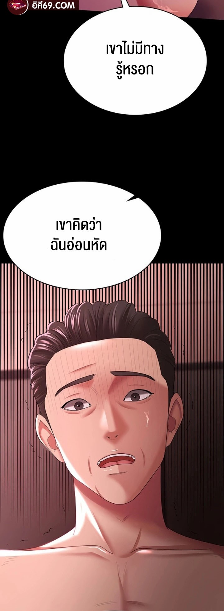 อ่านโดจิน เรื่อง Your Wife was Delicious ภรรยาของคุณแสนอร่อย ตอนที่ 37 33