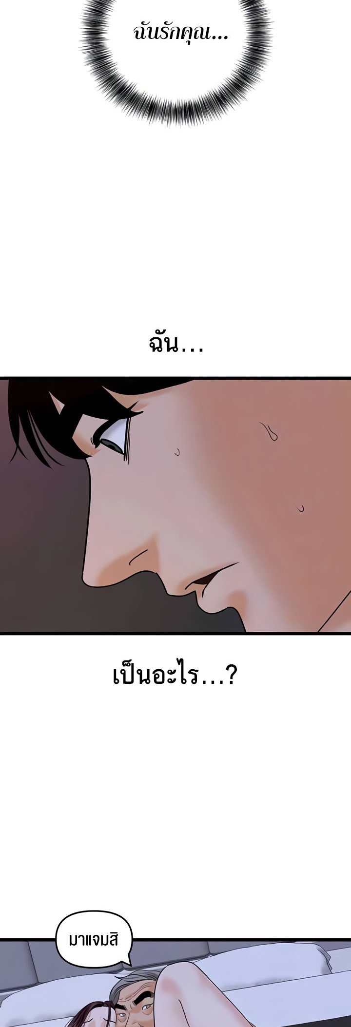 อ่านโดจิน เรื่อง SSS Class Undercover Agent 44 10