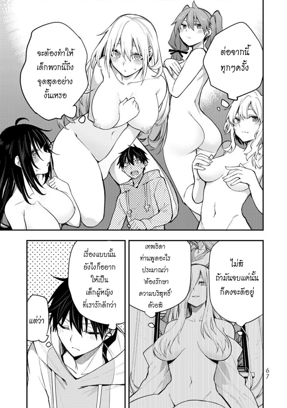 Seinaru Otome to Himegoto wo 2 14