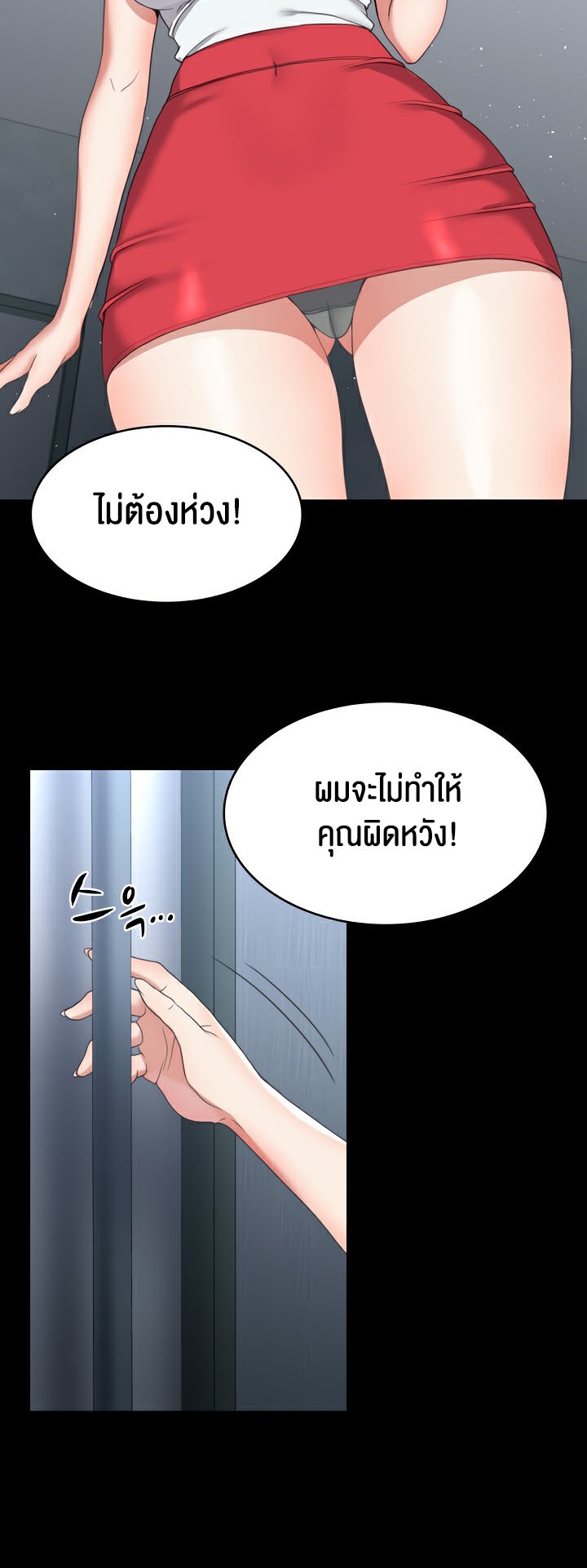 อ่านโดจิน เรื่อง Amazing Reincarnation 13 19