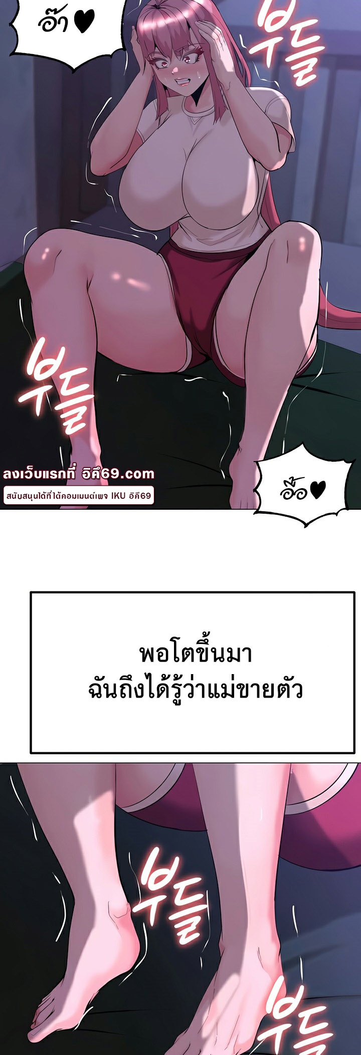 อ่านโดจิน เรื่อง Corruption in the Dungeon 46 22