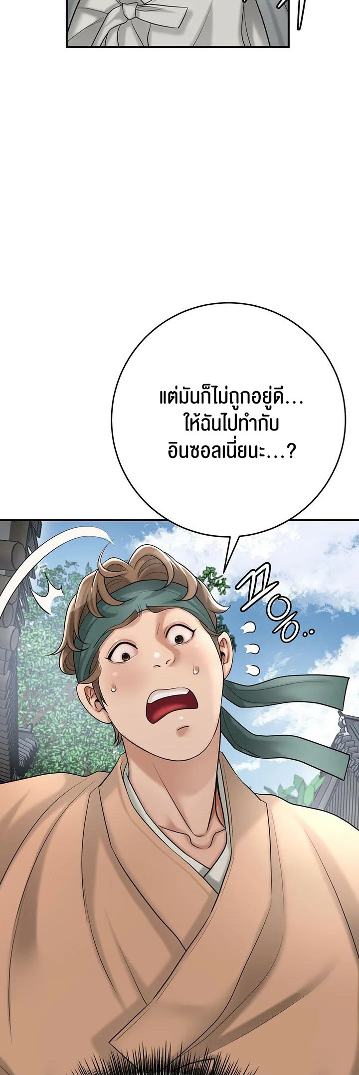 อ่านโดจิน เรื่อง Brothel 35 34